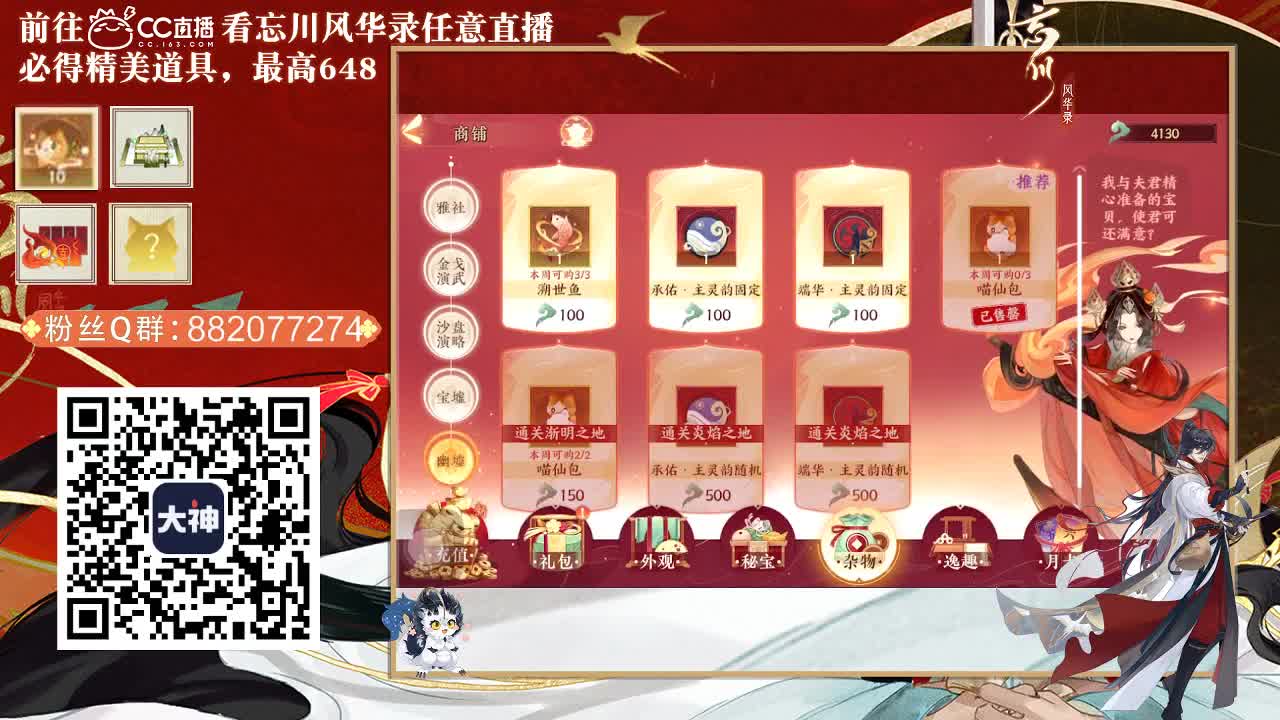 倩女好声音（故事电台） 第1段