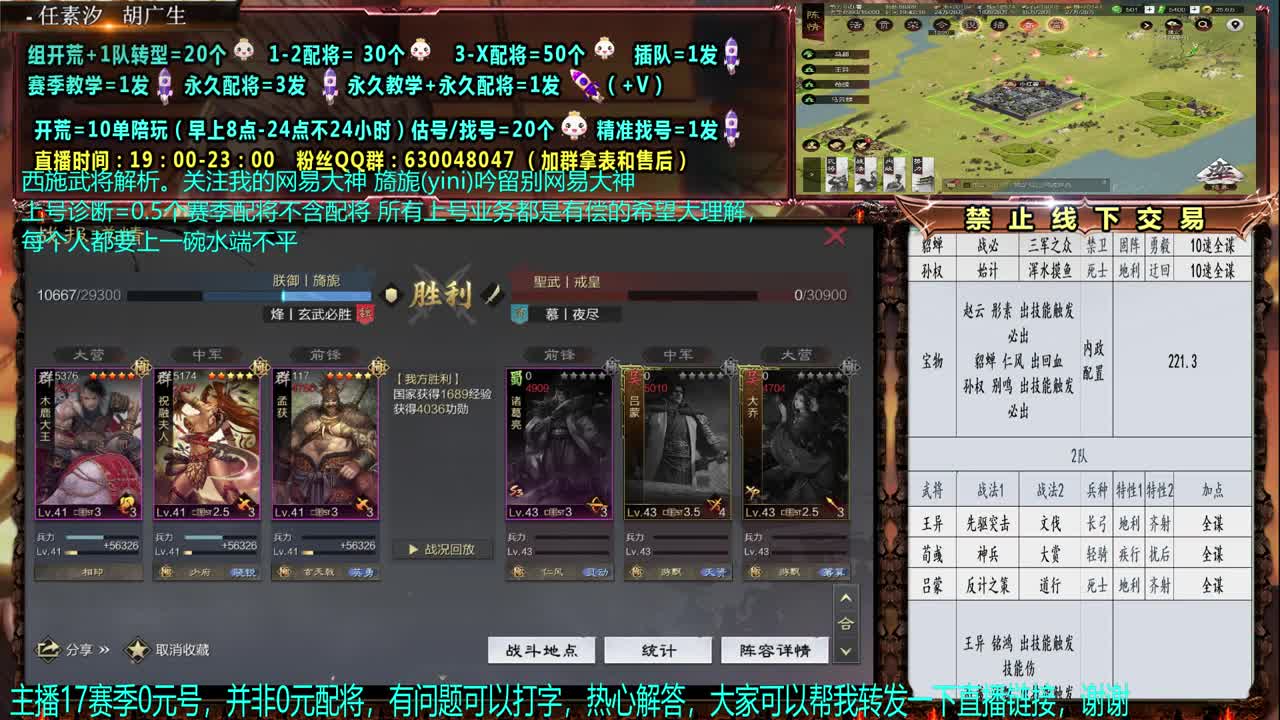 【赛事解说配将】0元大神细节配将、答疑、 第1段