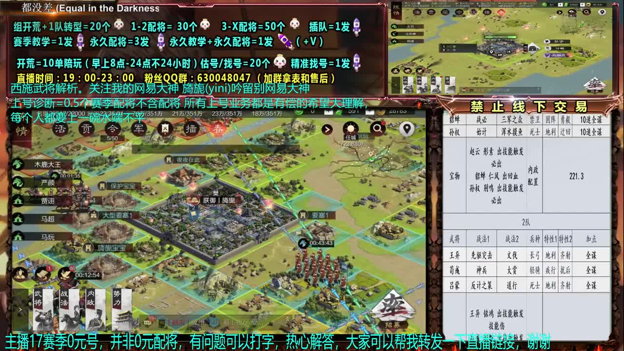 【赛事解说配将】0元大神细节配将、答疑、 第2段