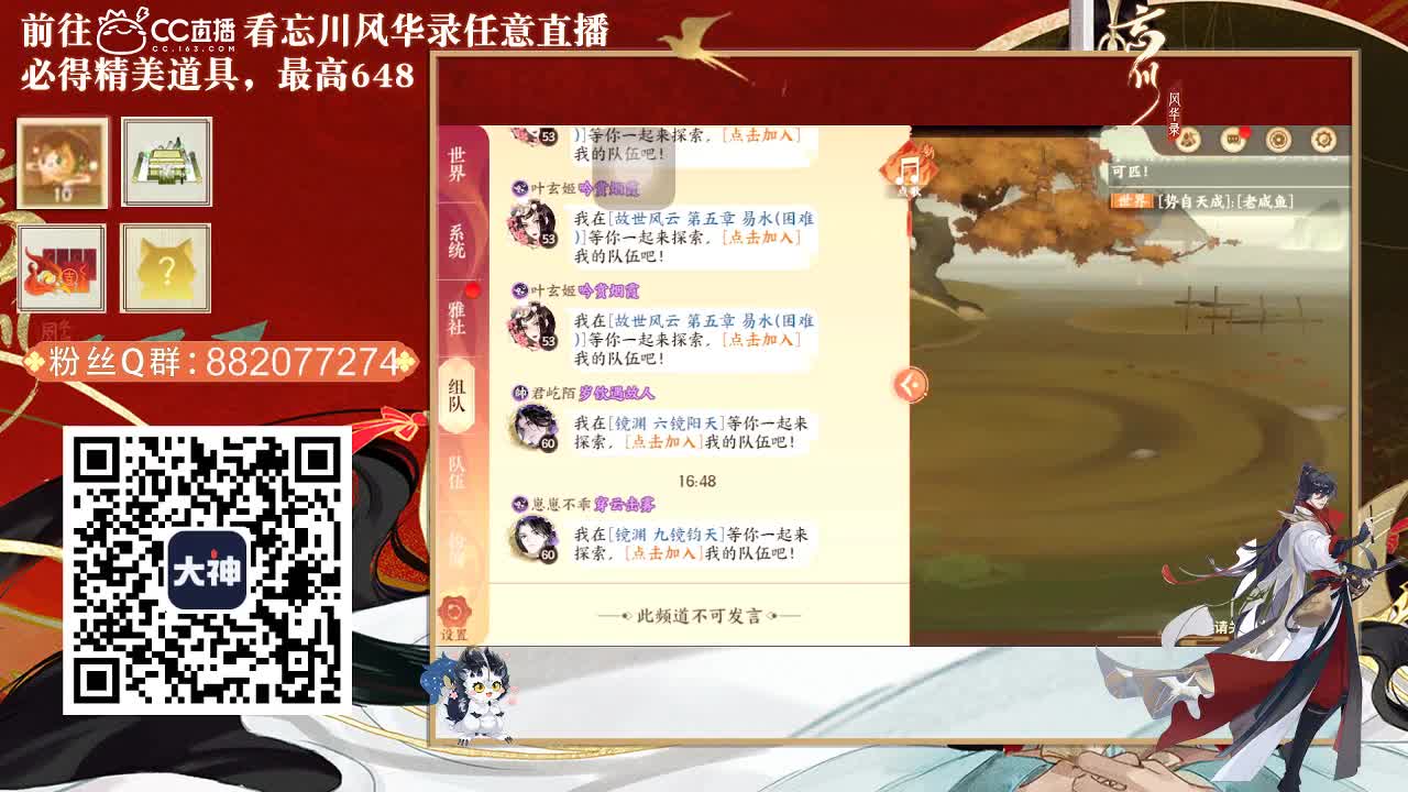倩女好声音（故事电台） 第2段