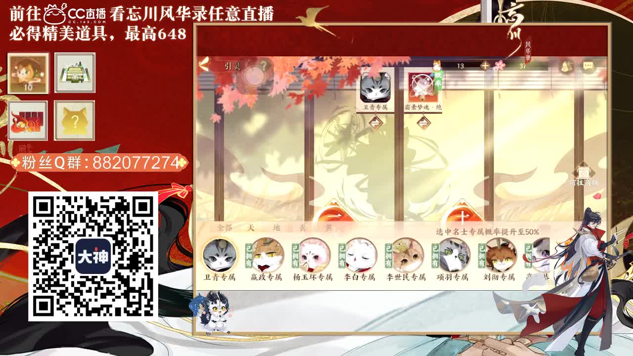 倩女好声音（故事电台） 第4段