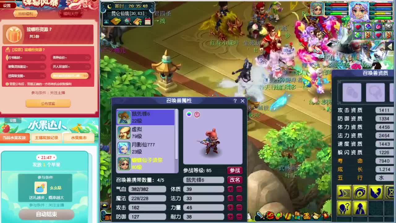 梦逍遥打书炼妖估价装备鉴定~ 第1段