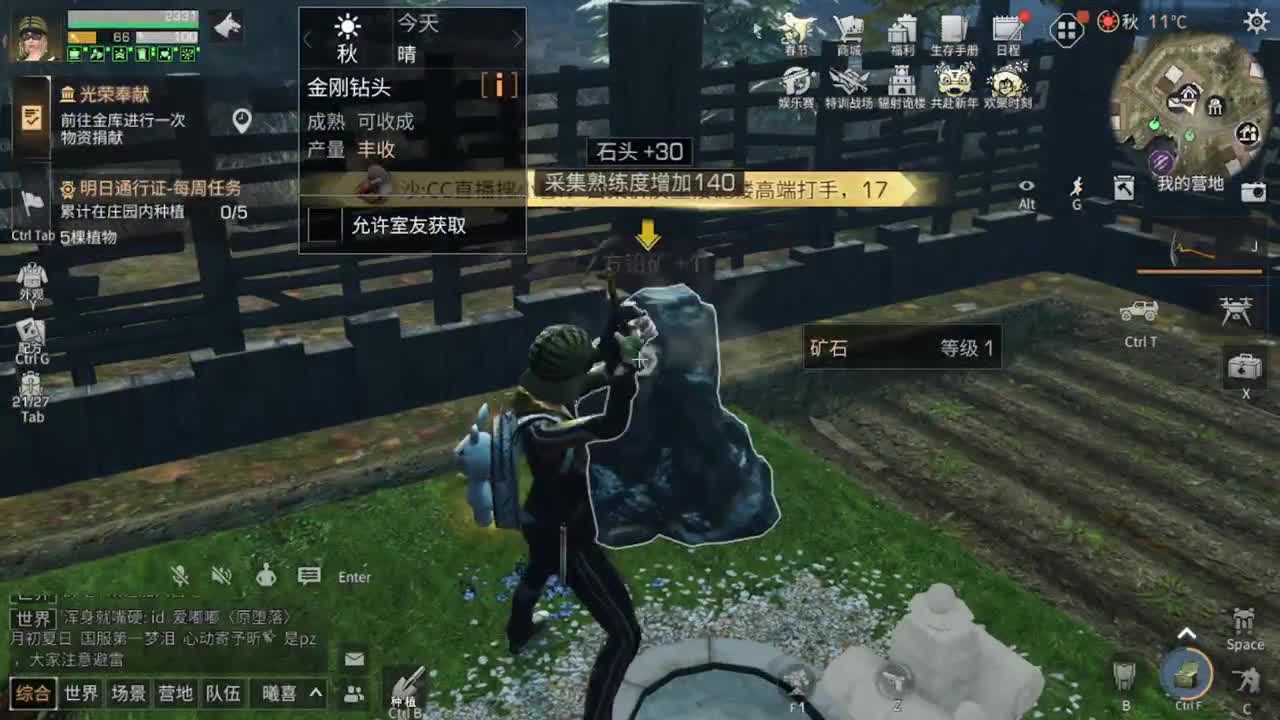 年过完了 第1段
