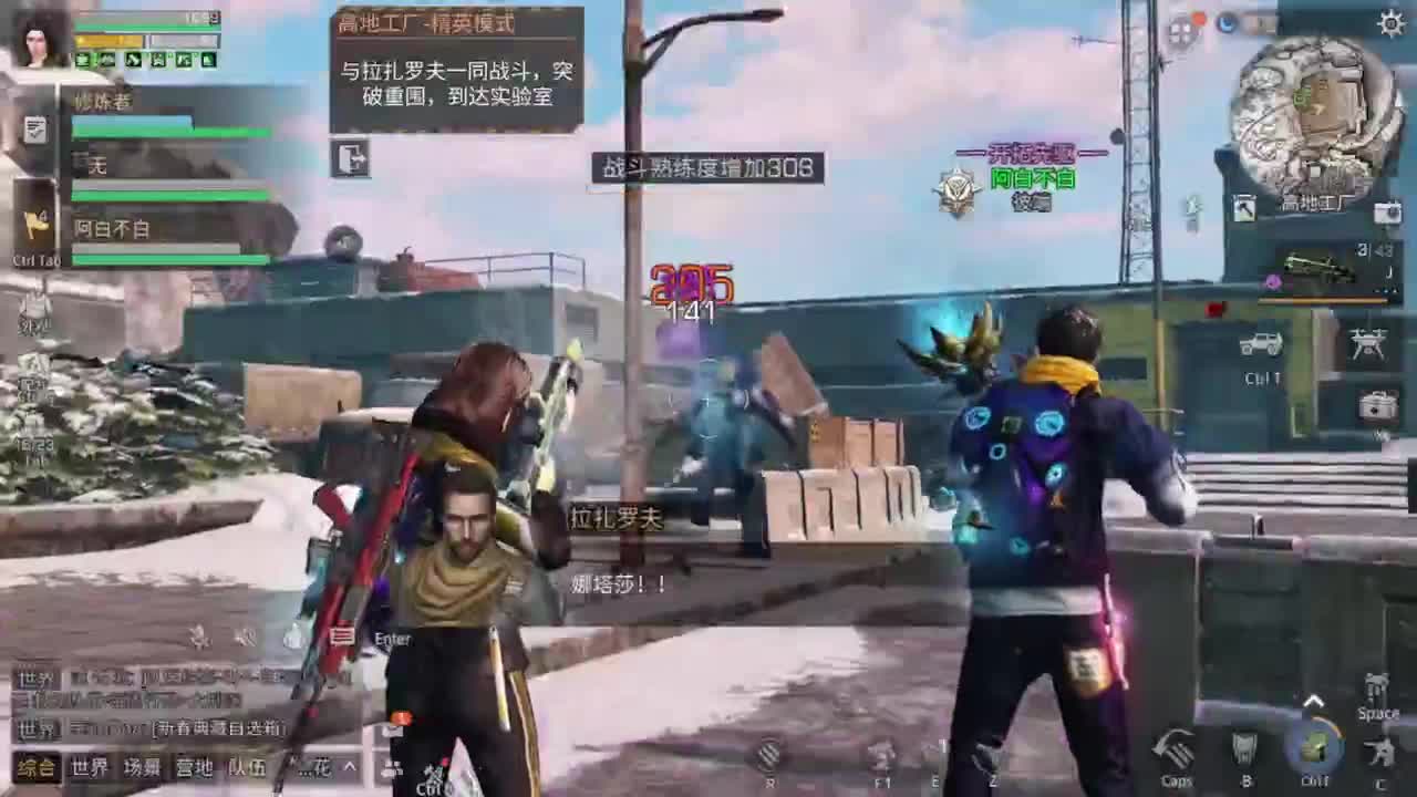 年过完了 第2段