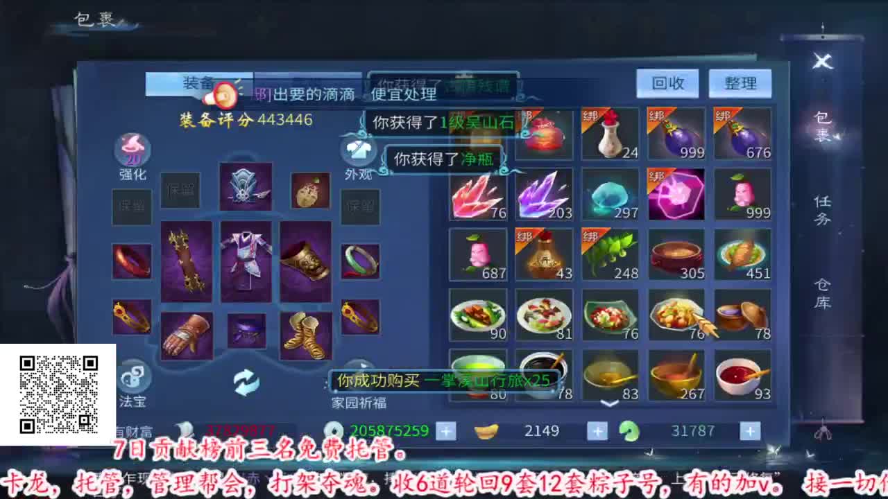 唠 第1段