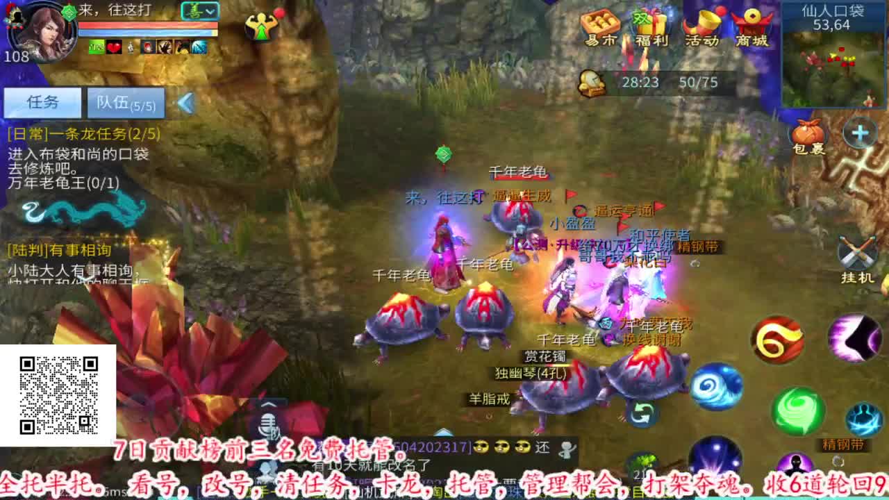唠 第2段