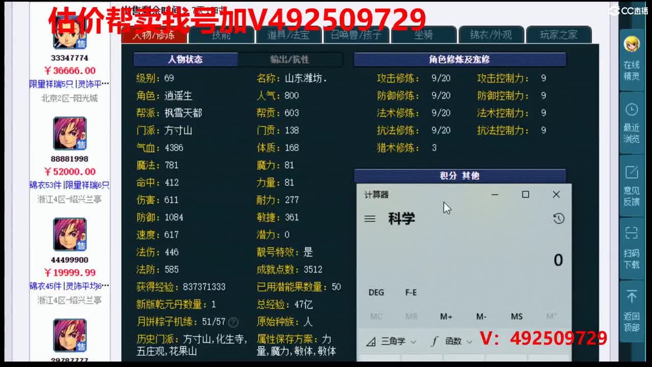 估价0-200W号效率推广 第2段