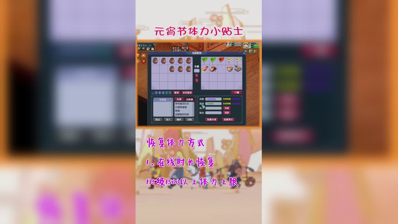 元宵节体力小贴士别忘了房子恢复体力活力