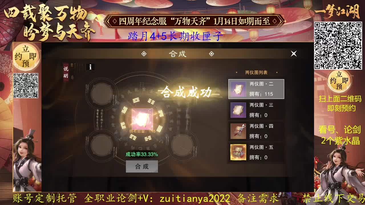 新年快乐！新年接全托 第1段