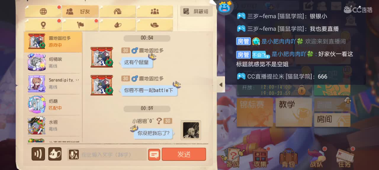 对对对