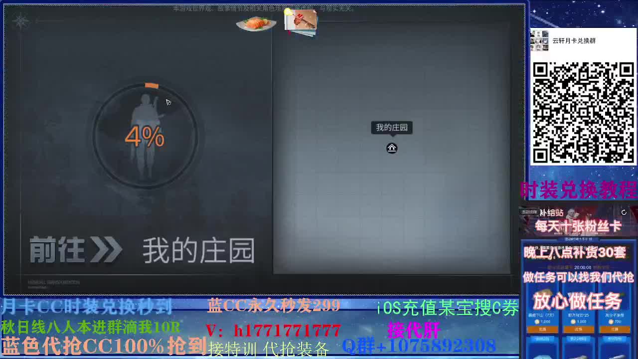 30换蓝新CC秒到 接高校~ 第1段