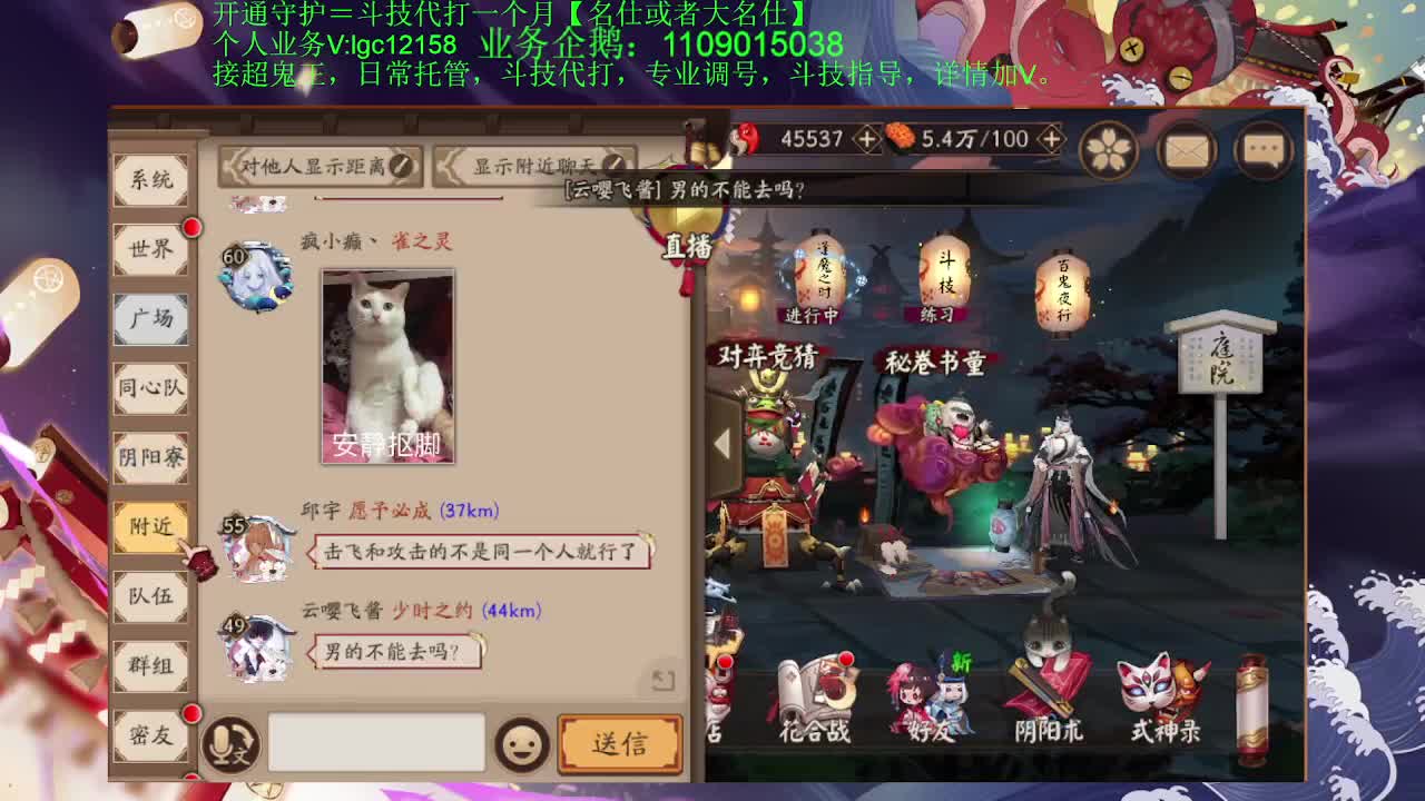 打打斗技！接斗技托管调号 第1段