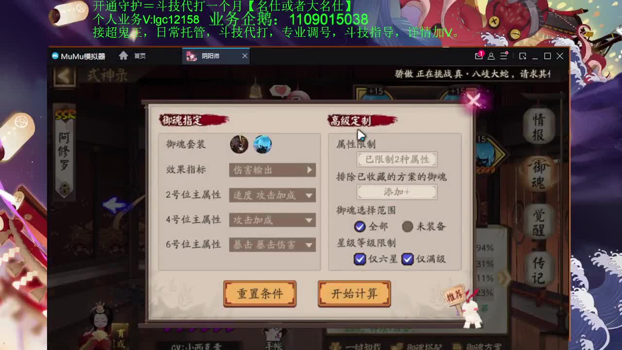 打打斗技！接斗技托管调号 第2段