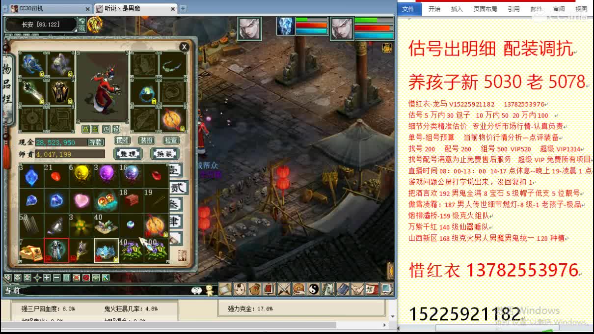 惜红衣-专业估价找号精准细致-调抗养娃 第2段
