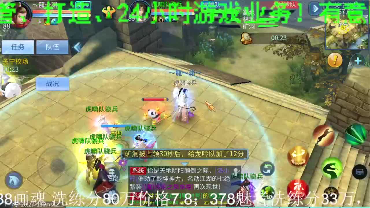 逍遥公会招主播，接全服托管打造！ 第1段