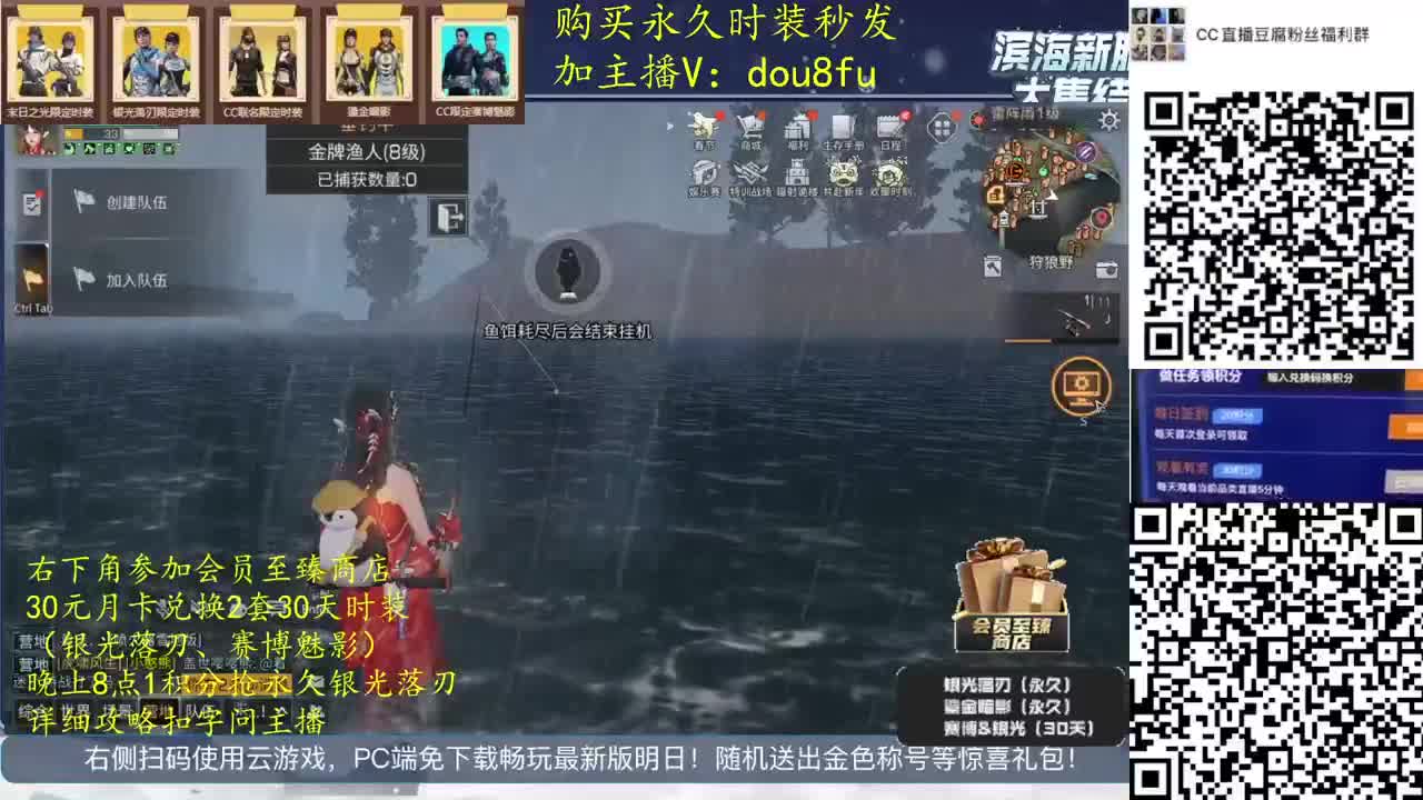 CC直播豆腐的直播间 第1段
