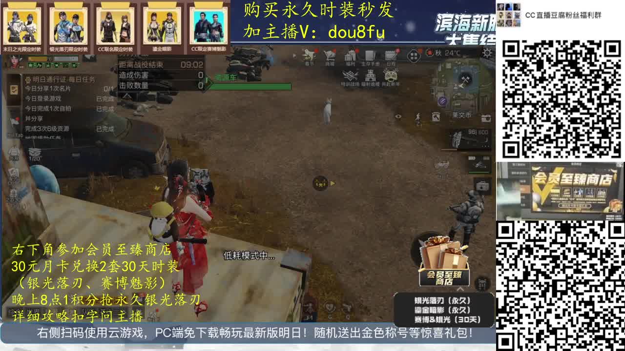 CC直播豆腐的直播间 第2段