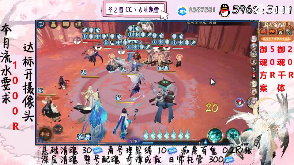 接清魂整号奇谭日常接管 第2段