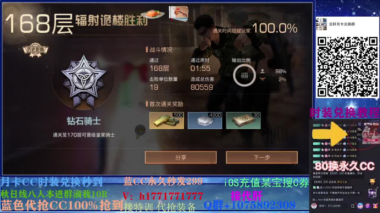 30换蓝新CC秒到 接高校~
