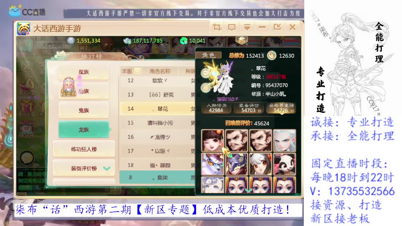 专业新区打造！全能打理！求关注！ 第1段