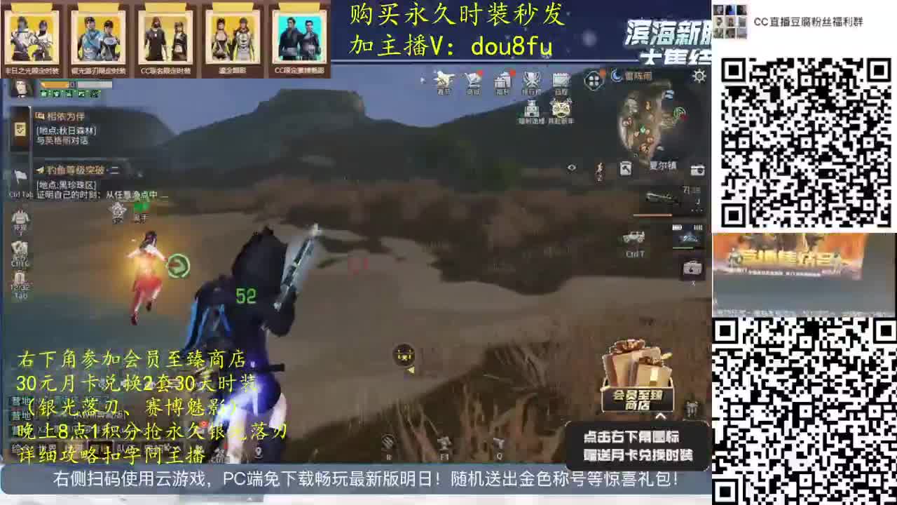 CC直播豆腐的直播间