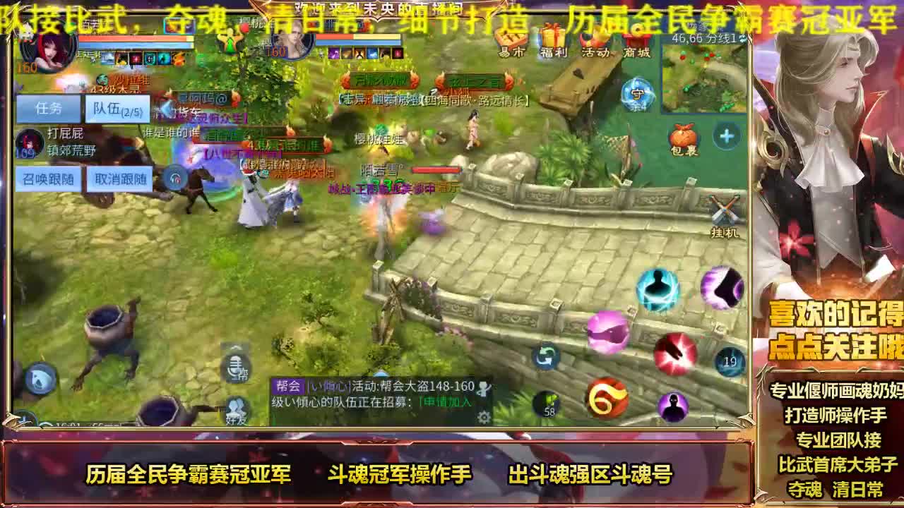 风雲公会招主播 第1段