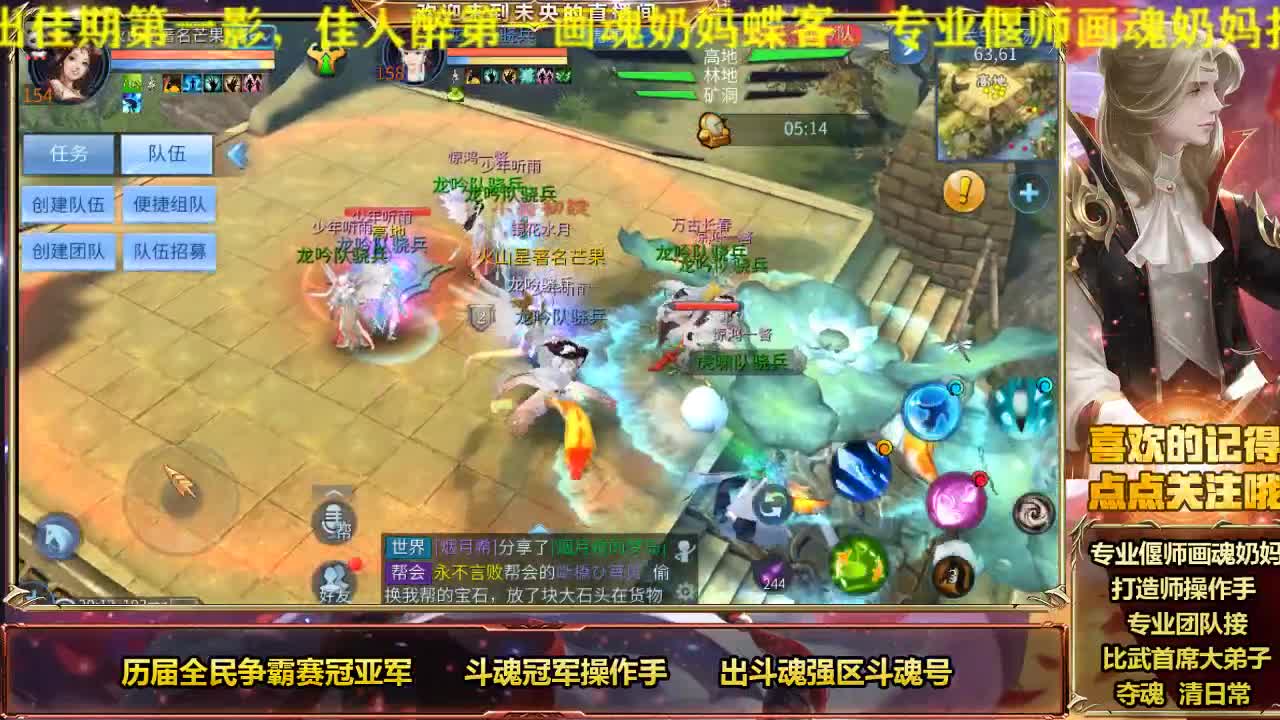 风雲公会招主播 第2段