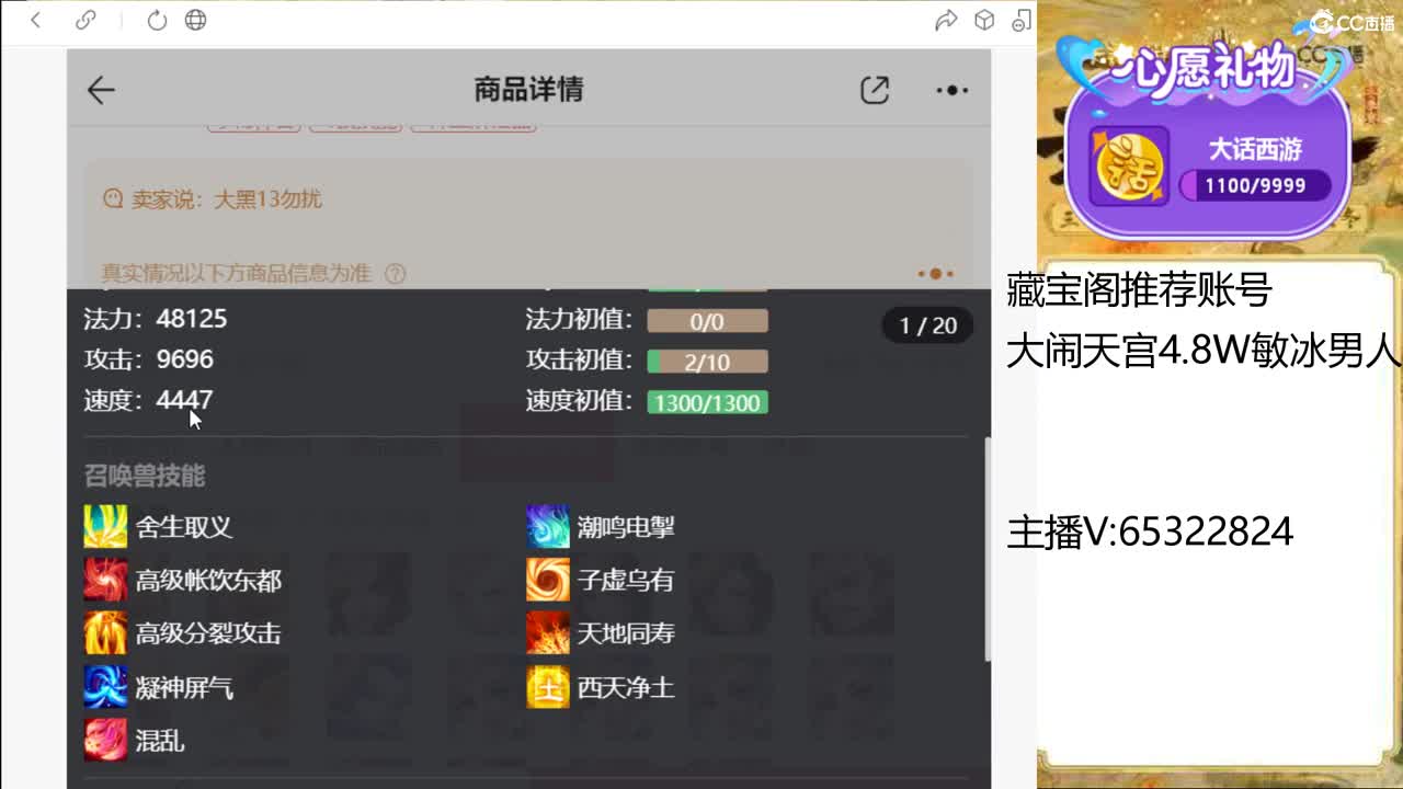 职业打造大师，估号 第1段