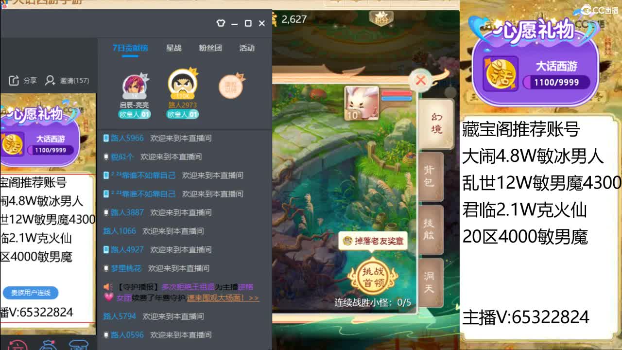 职业打造大师，估号 第2段