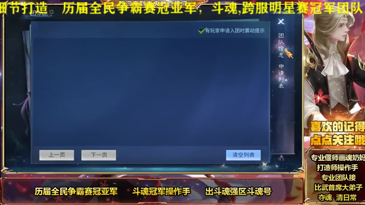 风雲公会招主播 第3段