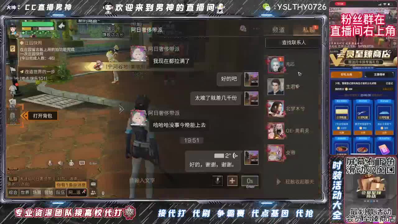 接高校！30月卡换时装秒到 第1段