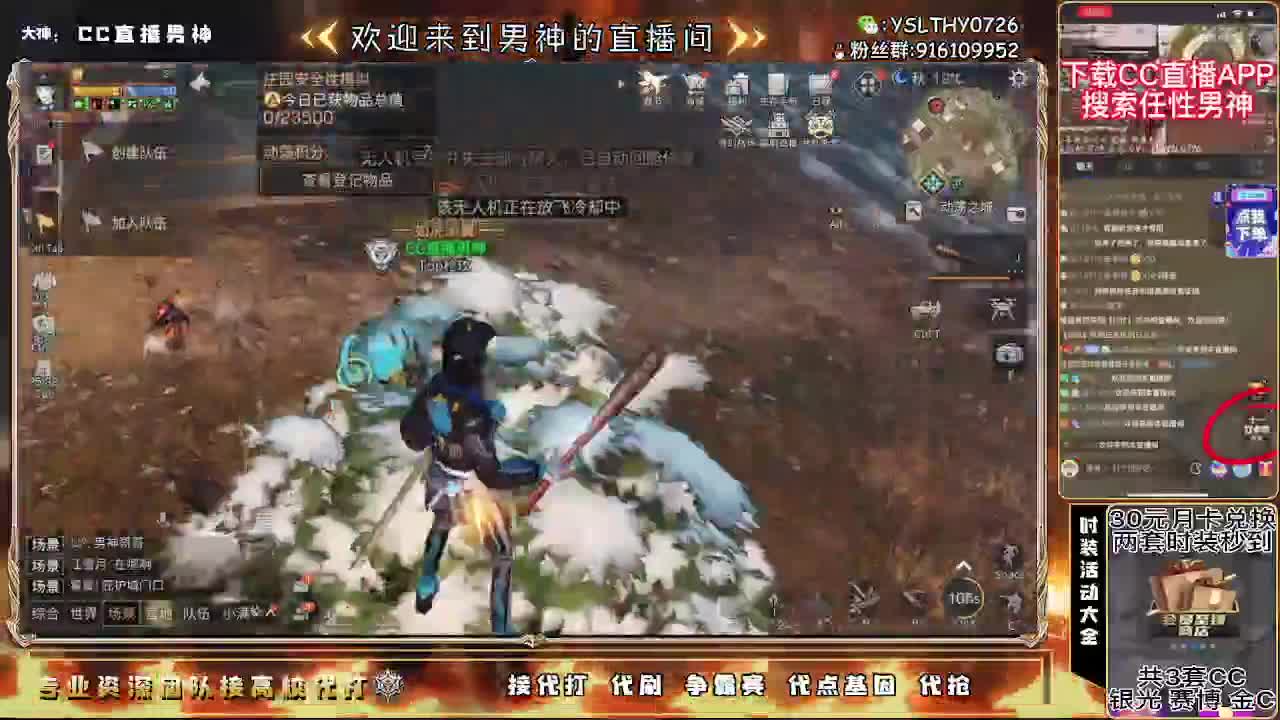 接高校！30月卡换时装秒到 第2段