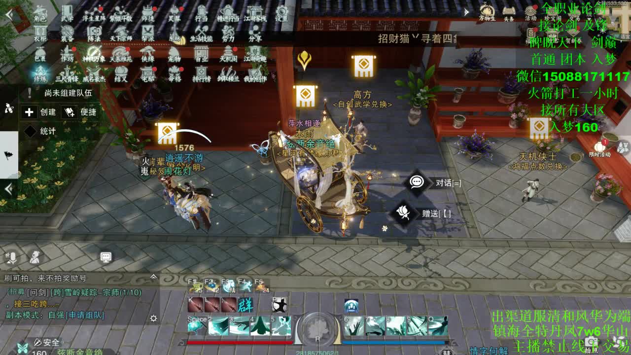 别问 都会 都接（全职 专业团队） 第1段