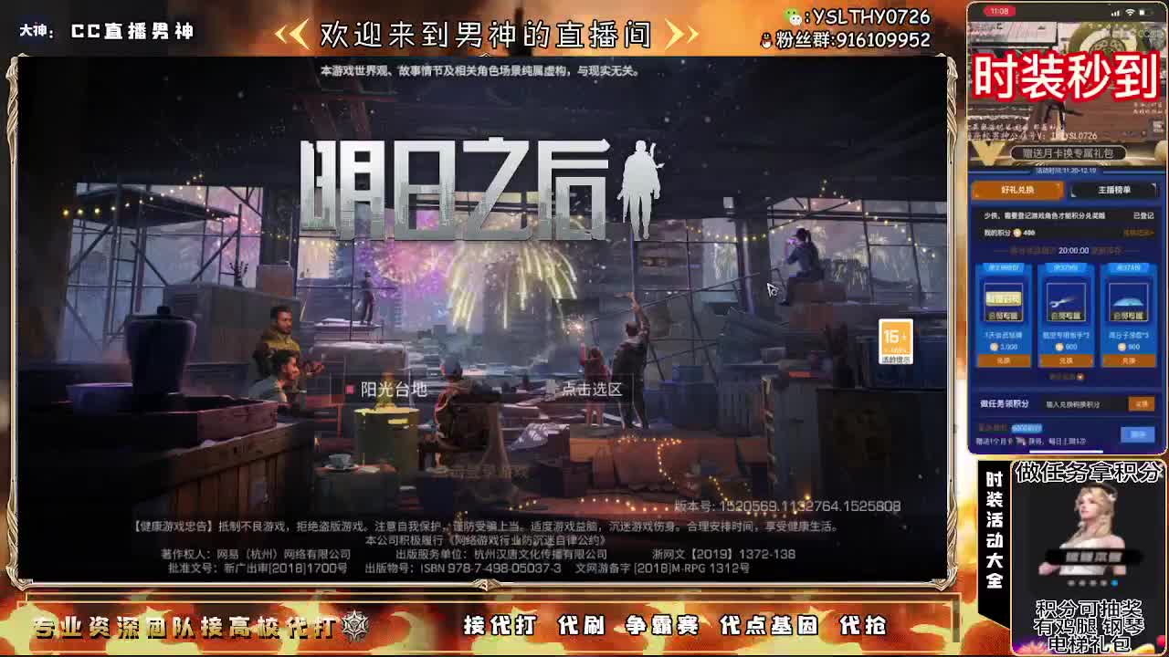 接高校！30月卡换时装秒到 第3段