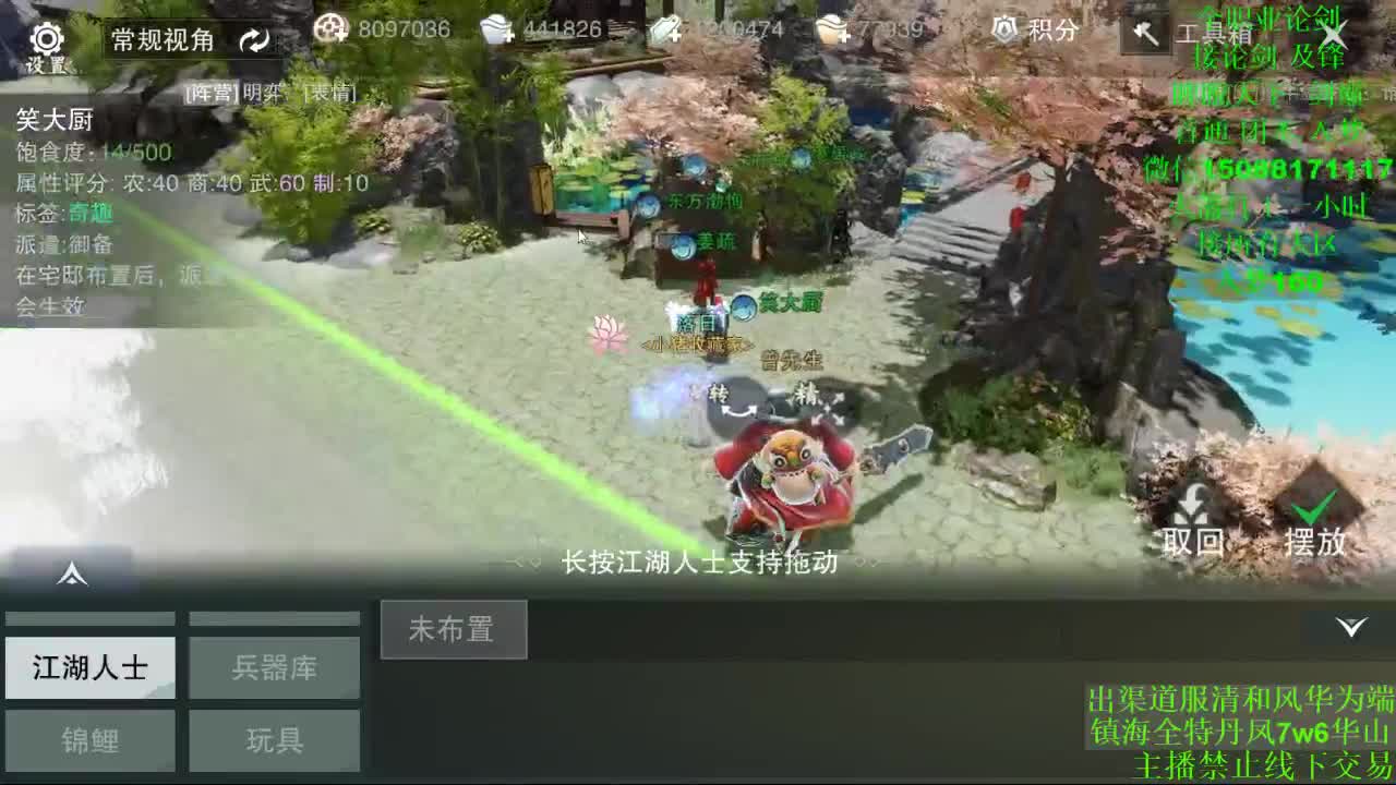 别问 都会 都接（全职 专业团队） 第2段