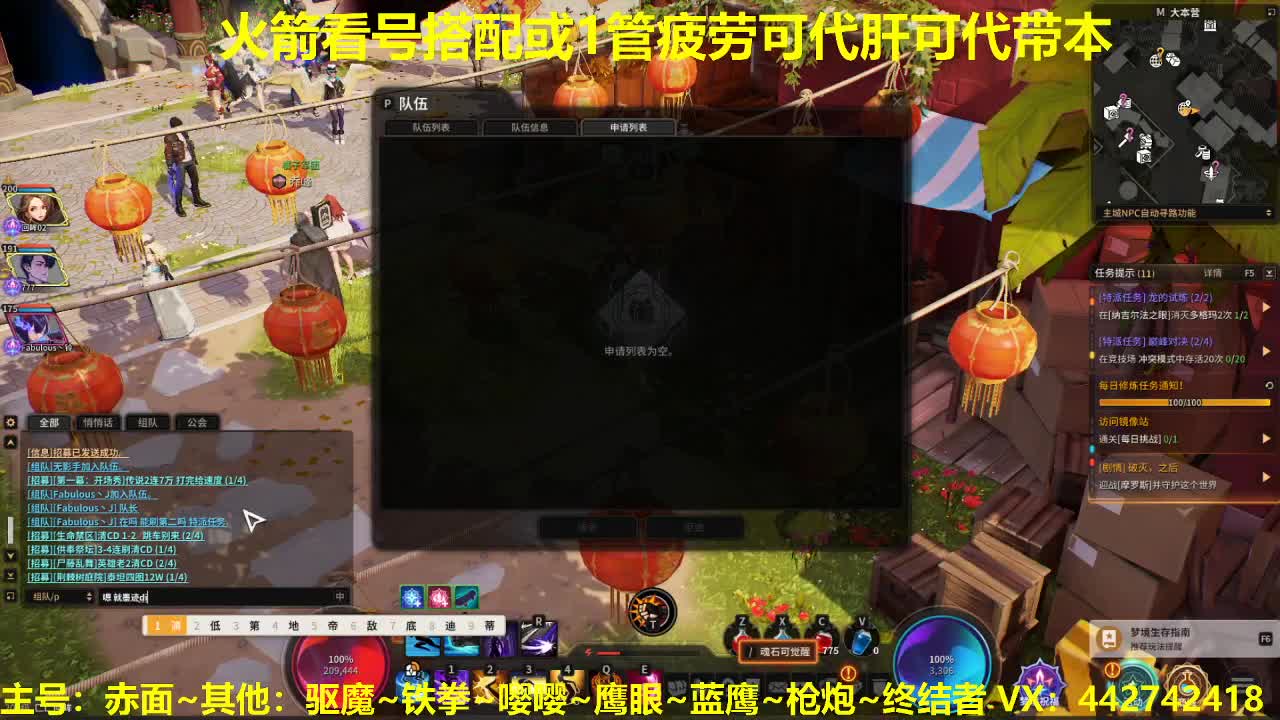 官方指定看号代肝托管~全年无休 第2段