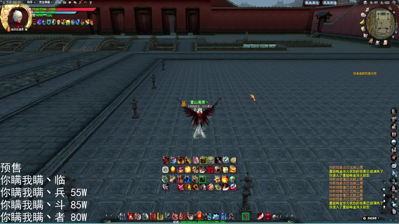 重铸荒火教荣光 第1段