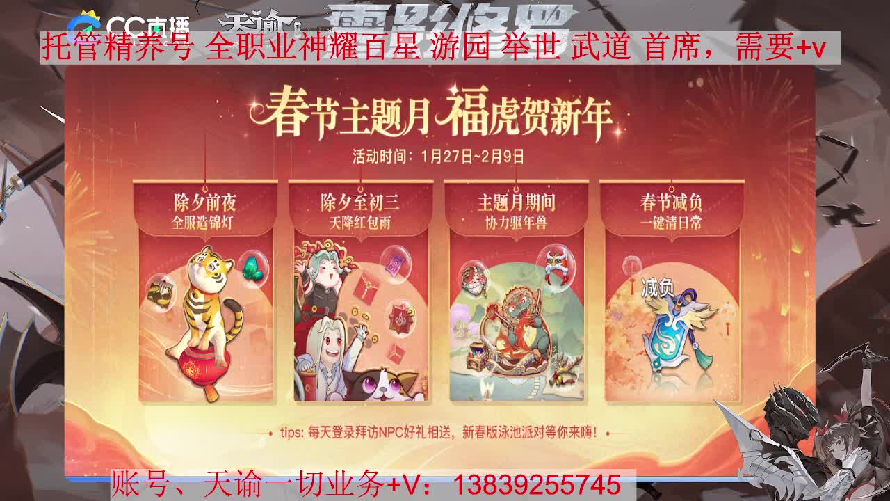 虎虎生威光刃百星，接托管 神耀 第1段