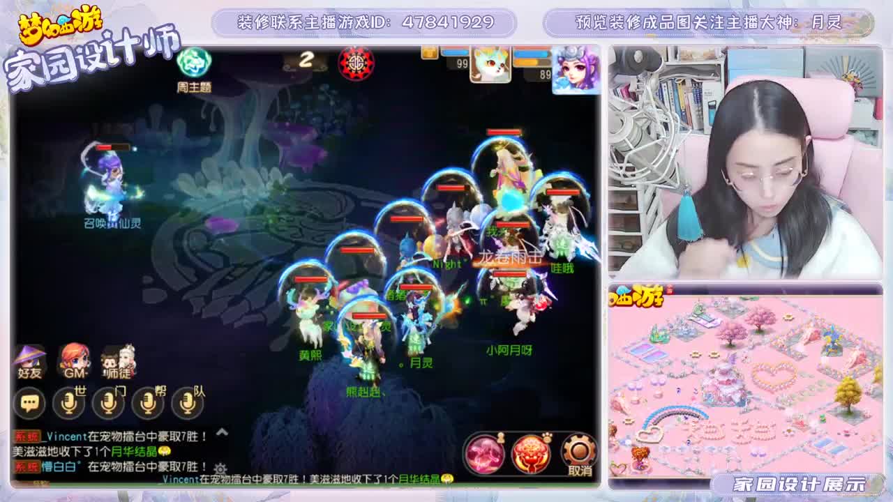 一路同行为您设计梦幻家园 第1段