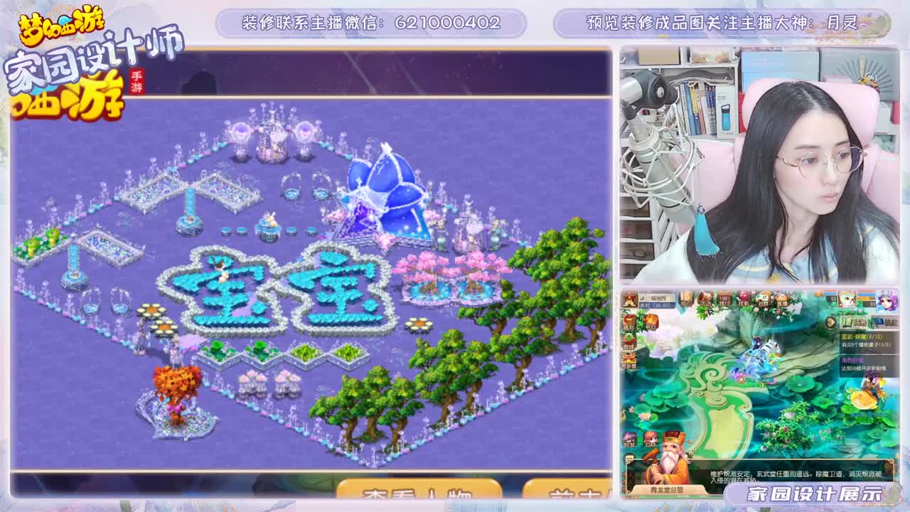 一路同行为您设计梦幻家园 第2段