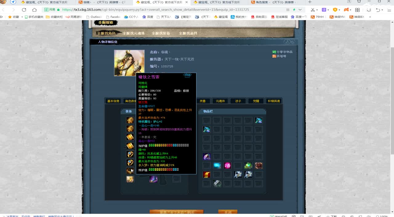 看号估价改造 第1段