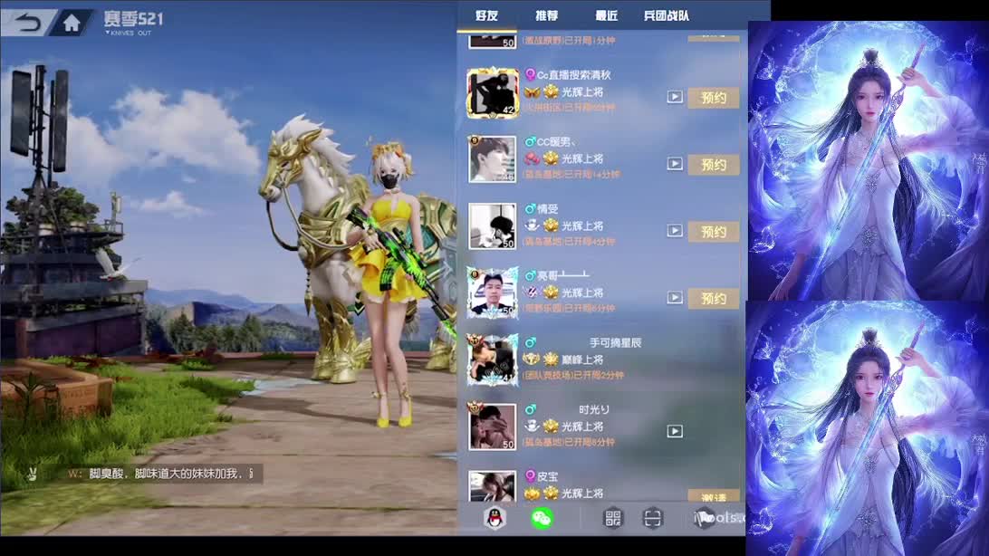 爱老虎油 第2段
