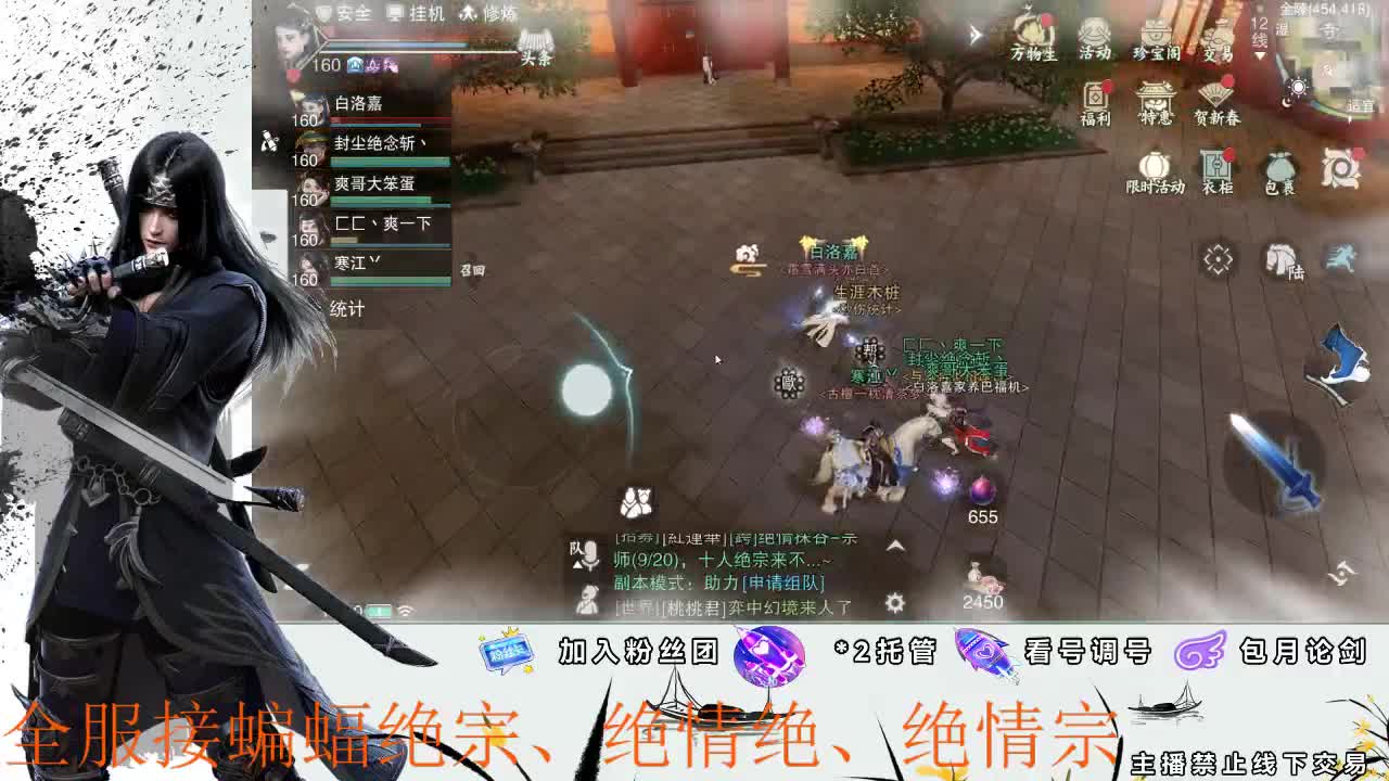 接全区副本助力三吃、绝绝 第1段