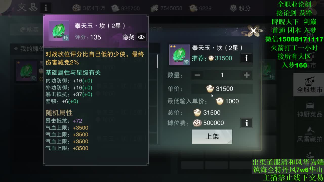 别问 都会 都接（全职 专业团队）
