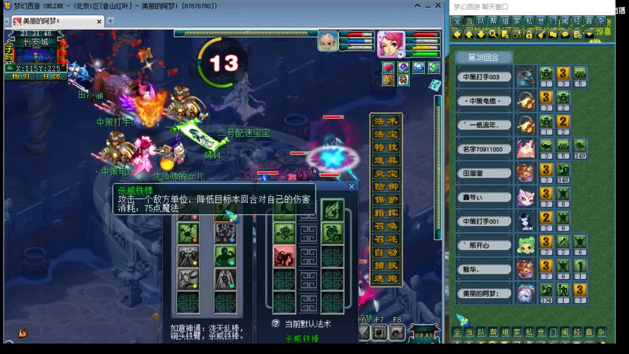 官方推荐打书主播 第1段