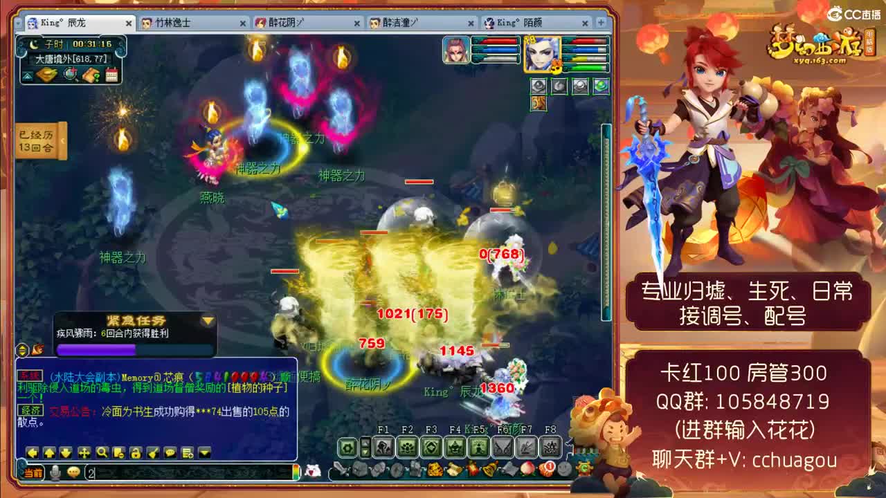中岳嵩山175专业归墟生死：新年快乐 第1段