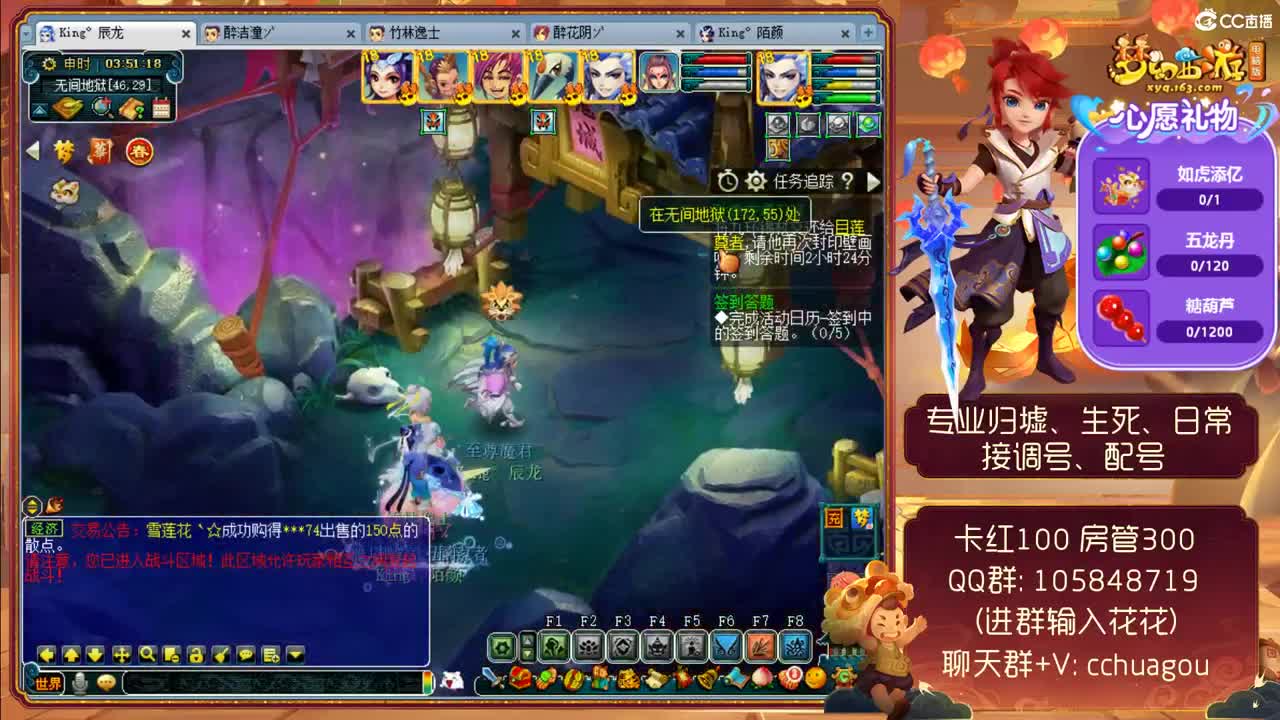 中岳嵩山175专业归墟生死：新年快乐 第2段
