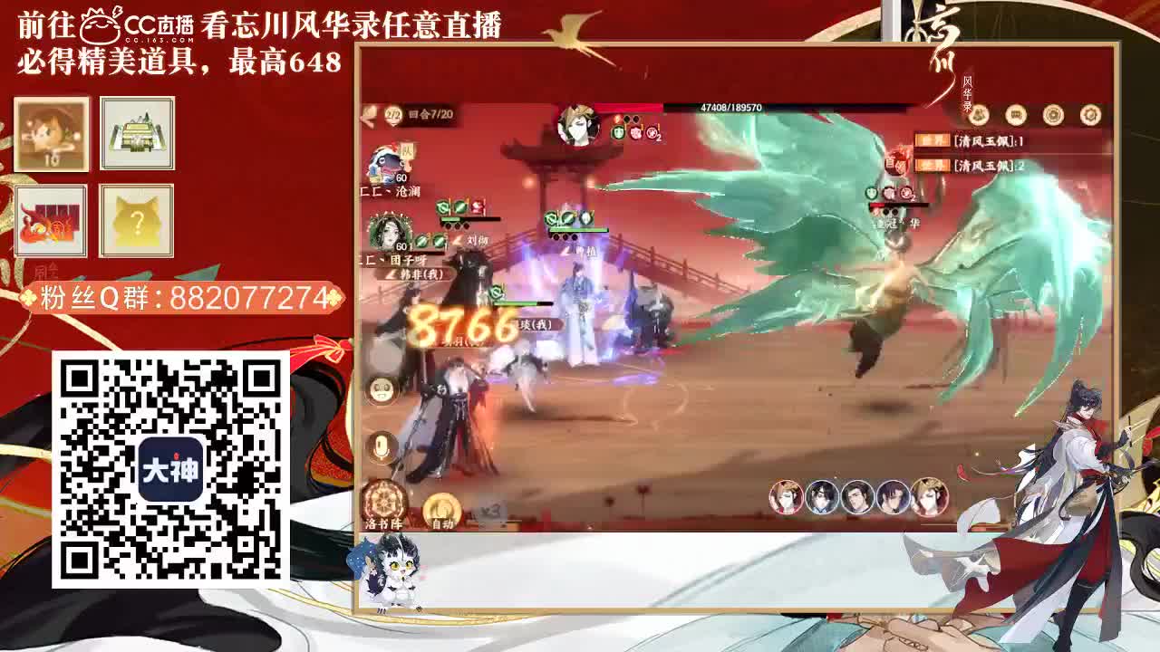 倩女好声音（故事电台）