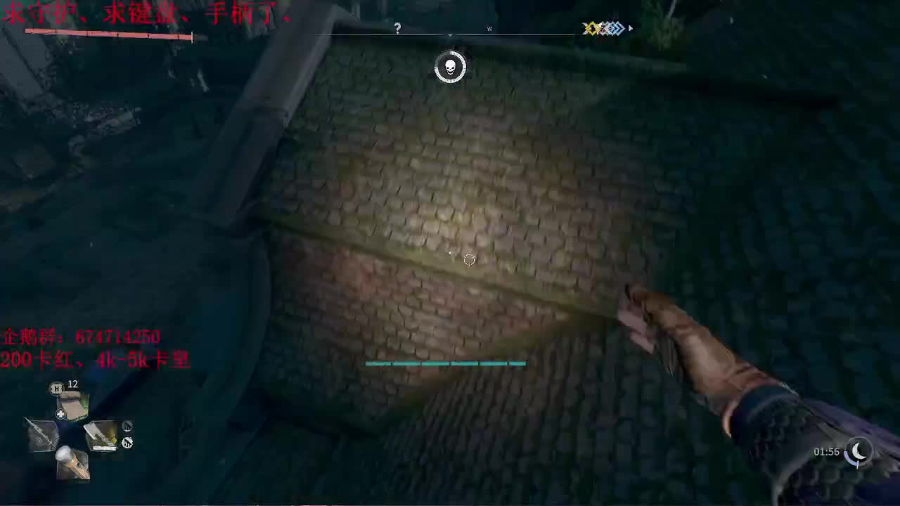 消逝的光芒2启动 第2段