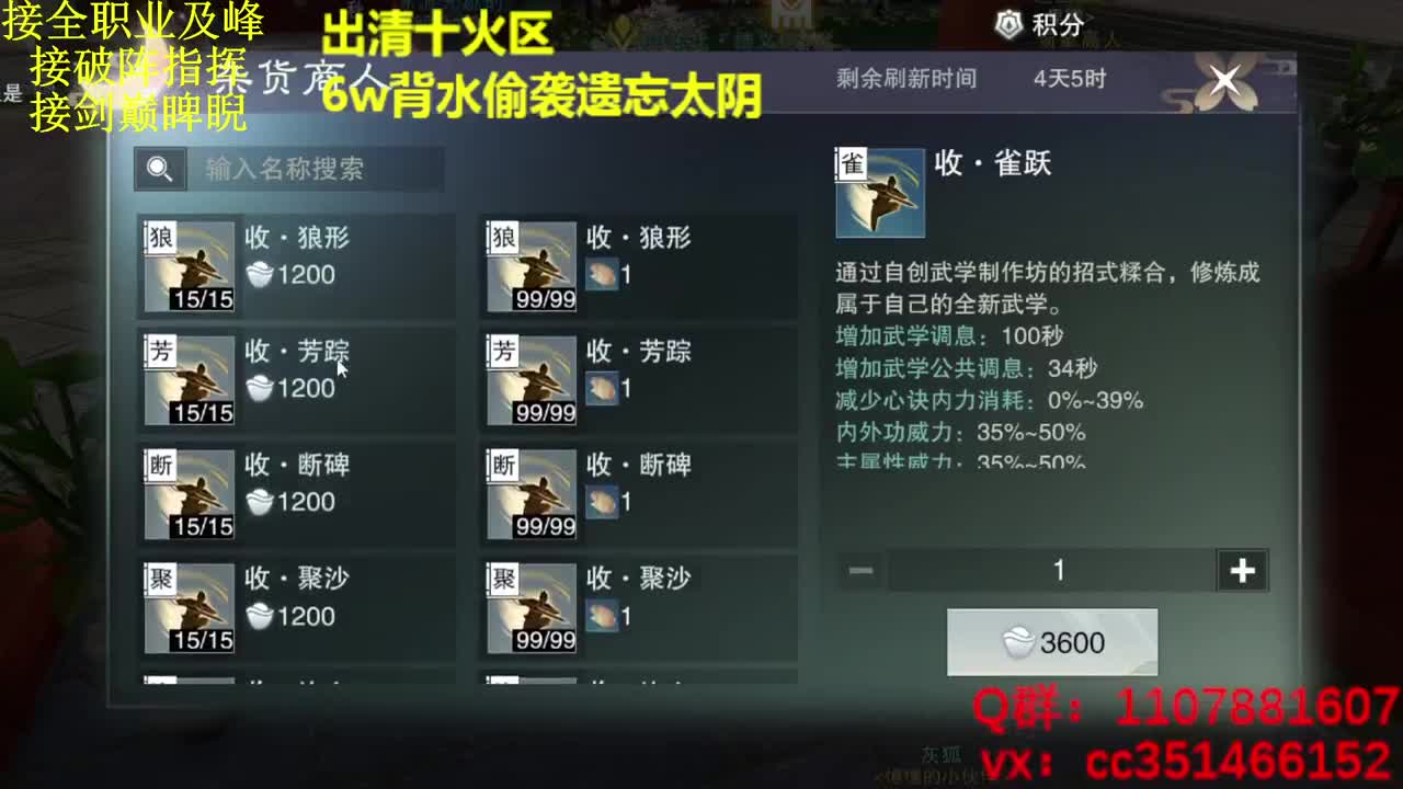 因为信任，所以快乐 第3段
